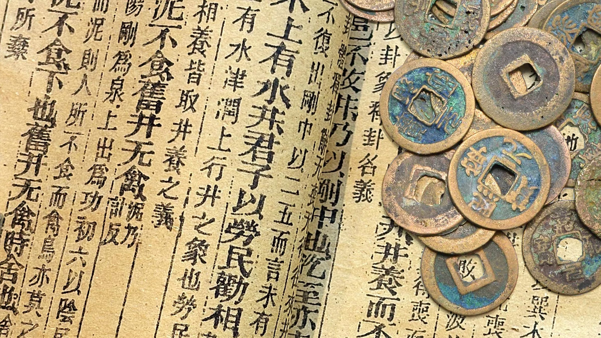 I Ching Online screenshot