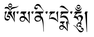 OM MANI PADME HUM
